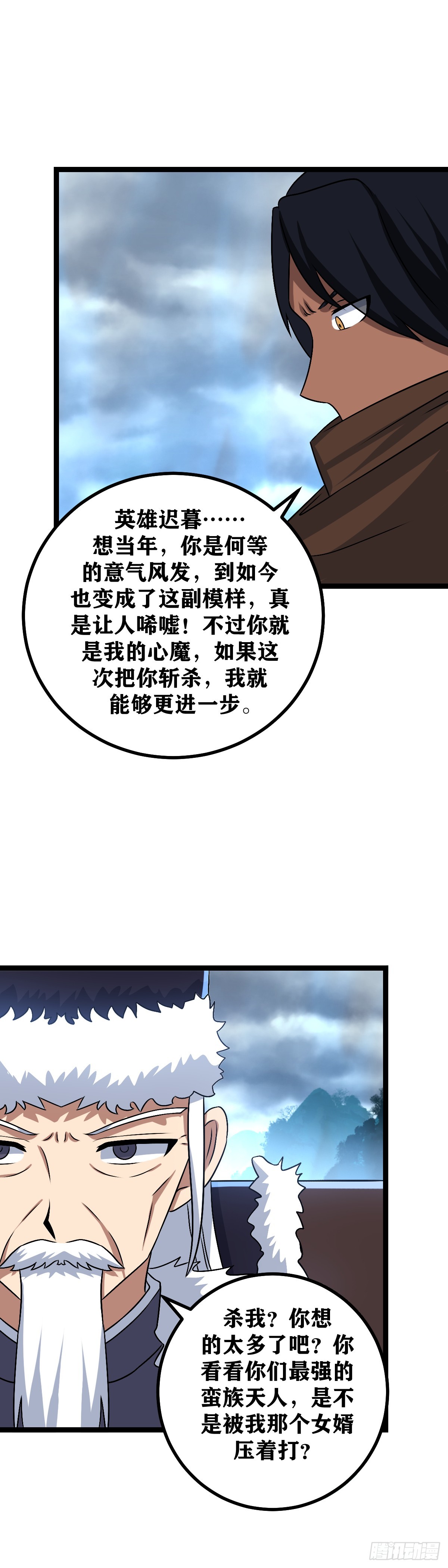 我在异界当教父怎么不更新了漫画,498-你们七个一起上吧2图