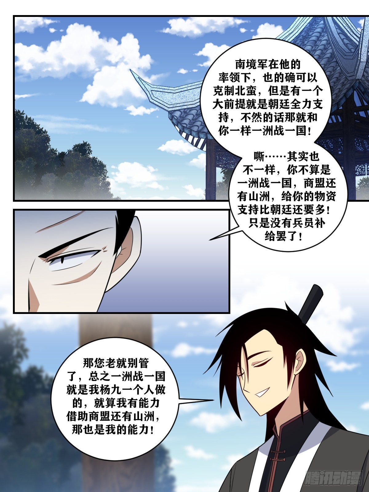 我在异界当教父杨九漫画,375-您这话题转的太生硬了2图