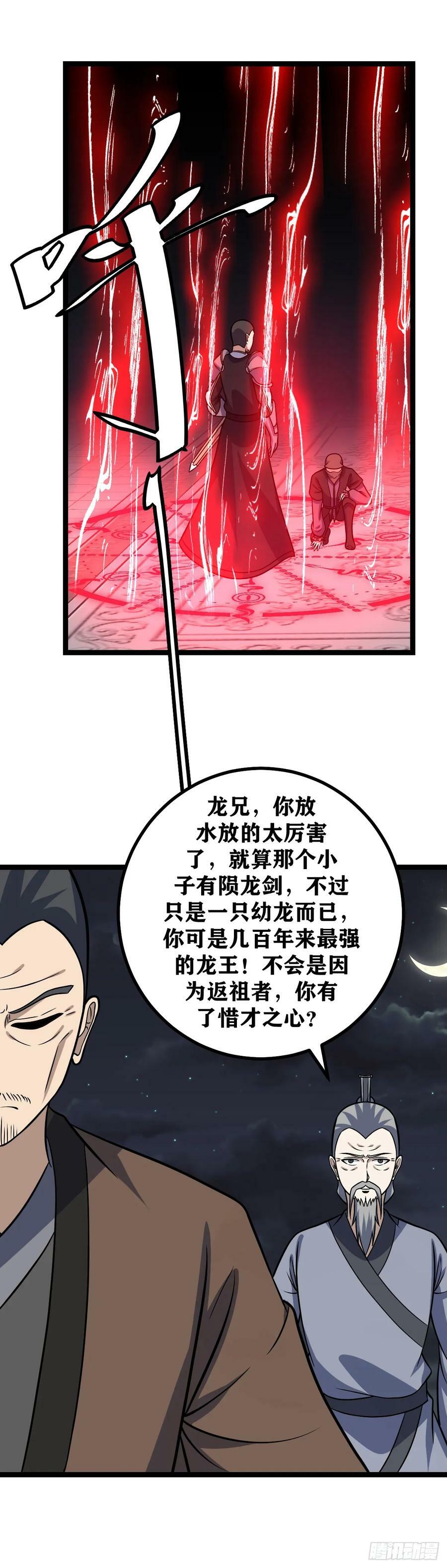 我在异界当教父漫画免费阅读下拉式六漫画,649-后生可畏2图