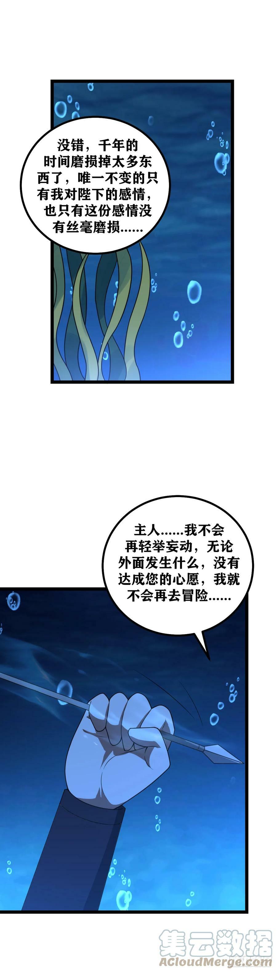 我在异界当教父漫画免费阅读下拉式六漫画,652-杨九现在在哪里？1图