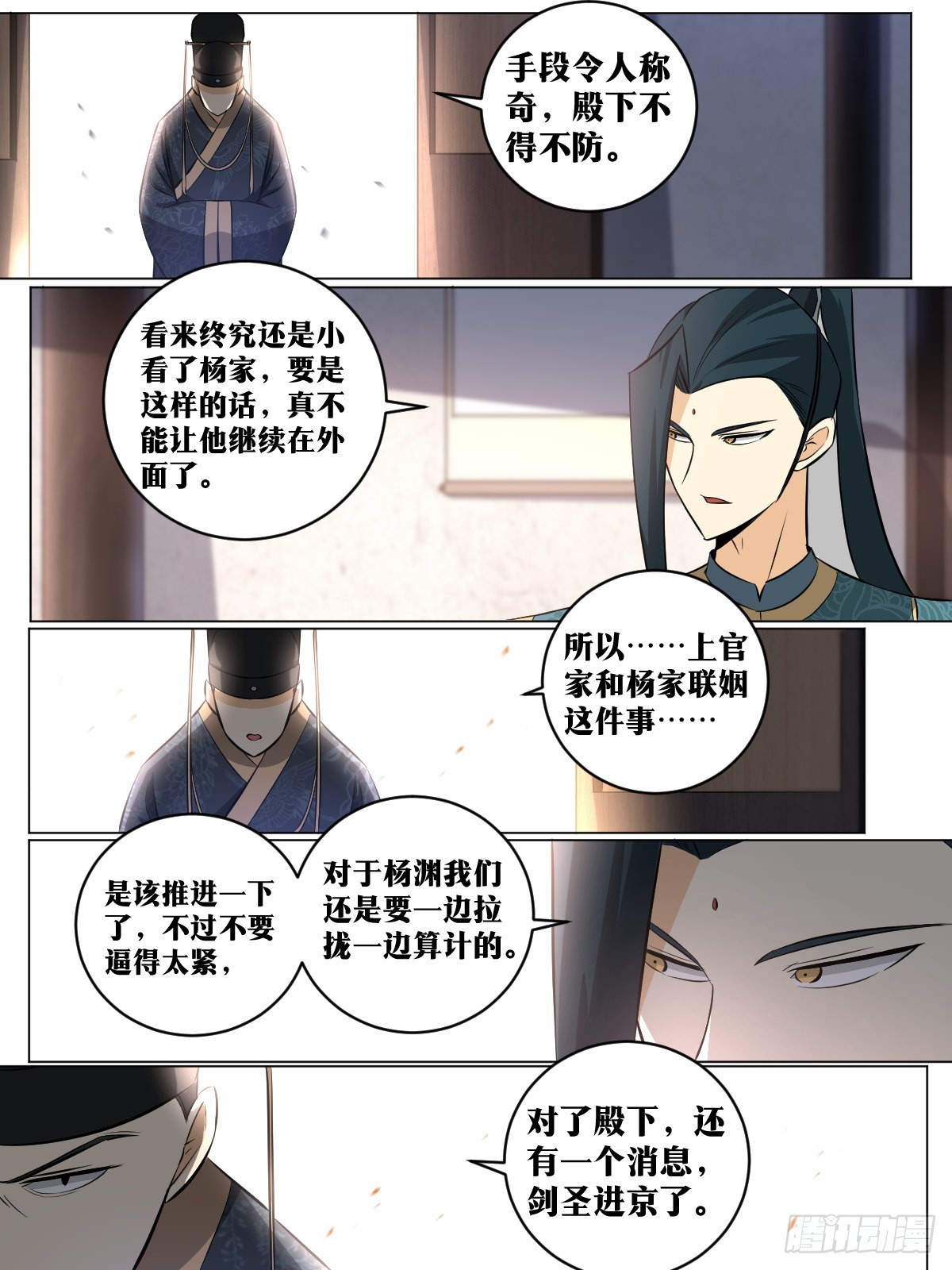 我在异界当教父百科漫画,139-喜帖到了2图