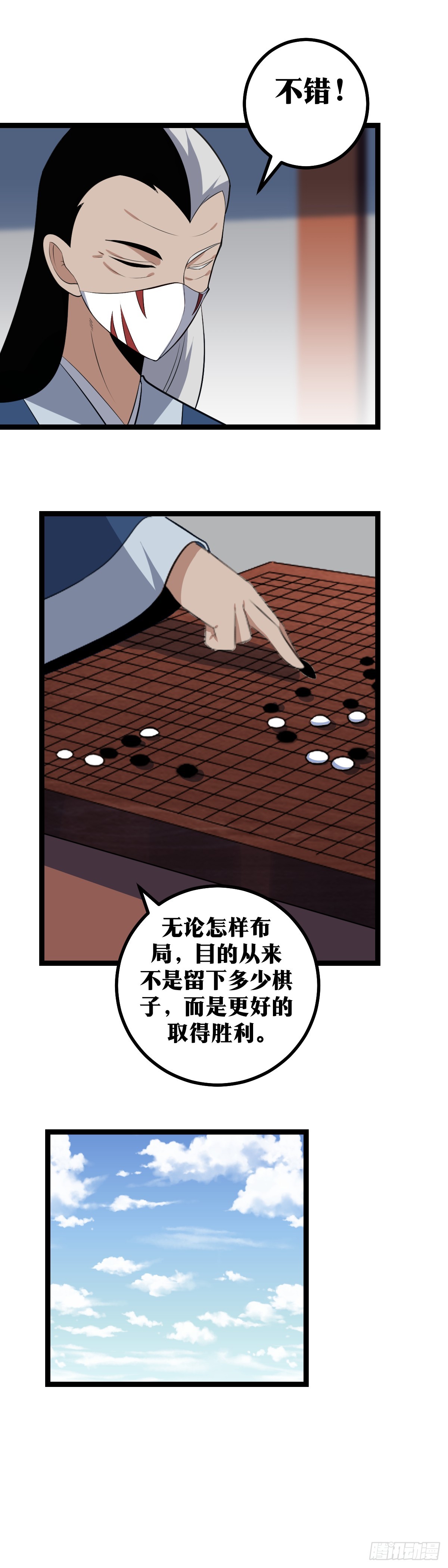 我在异界当教父1漫画,413-你想好了再说2图