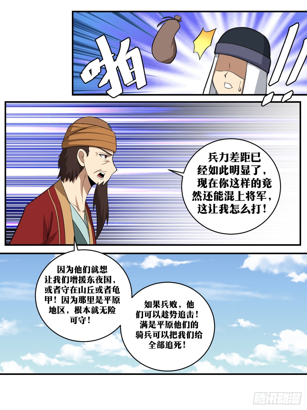 我在异界当教父杨九几个老婆漫画,398-我要我觉得！2图