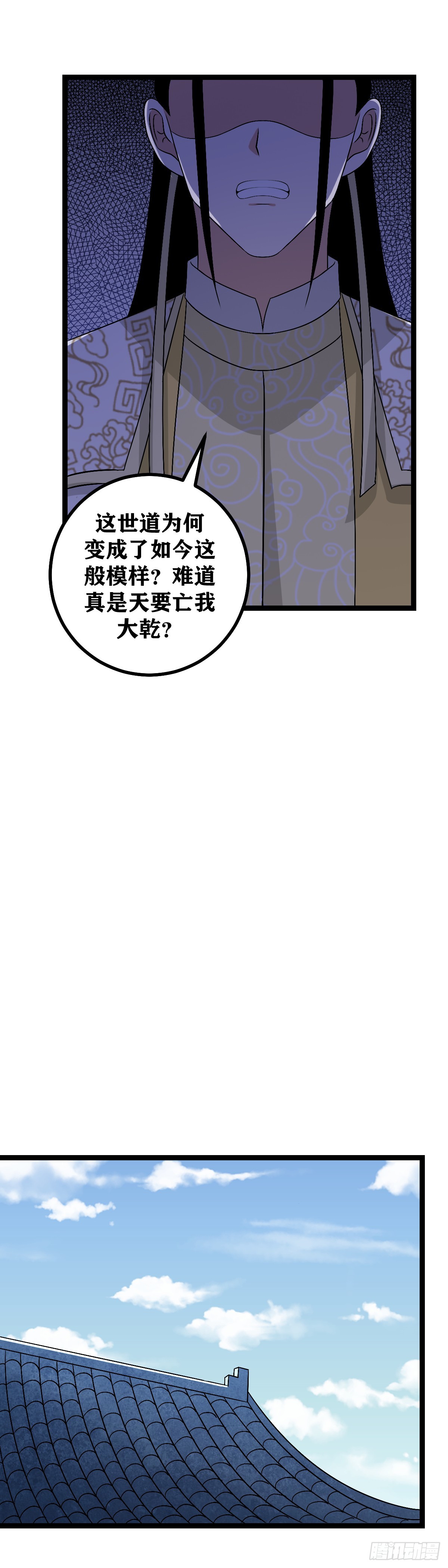 我在异界当教父男主几个老婆漫画,492-天要亡我大干！1图