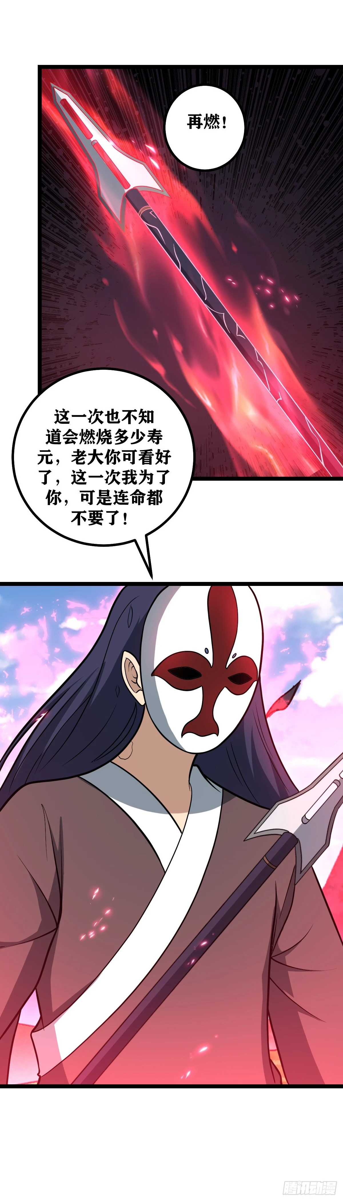 我在异界当教父怎么不更新了漫画,591-为了你，连命都不要了2图