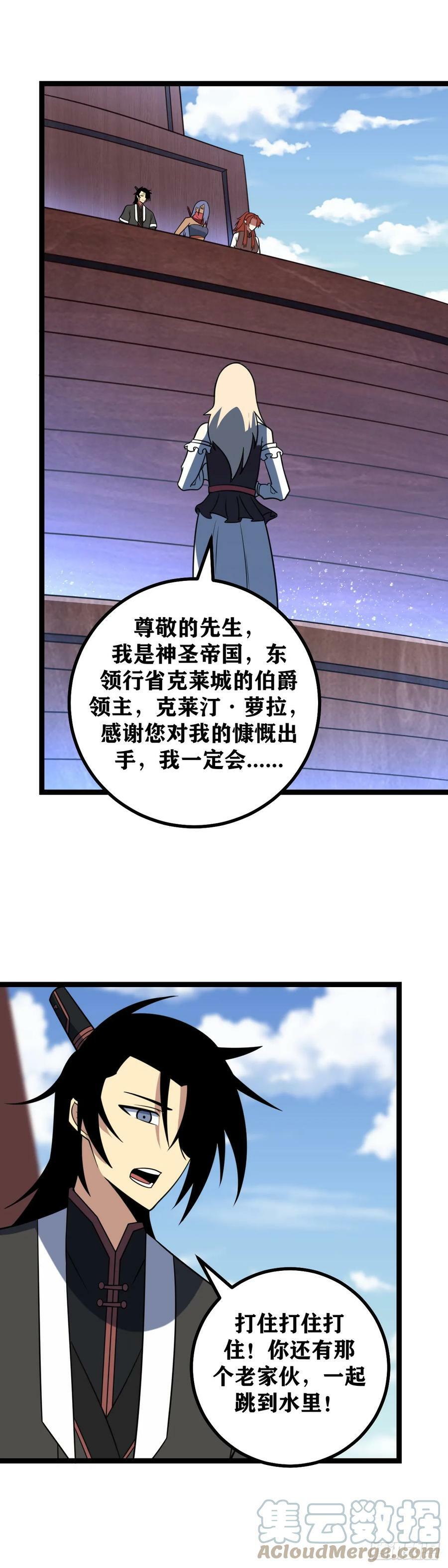 我在异界当教父类似的漫画漫画,654-自不量力1图