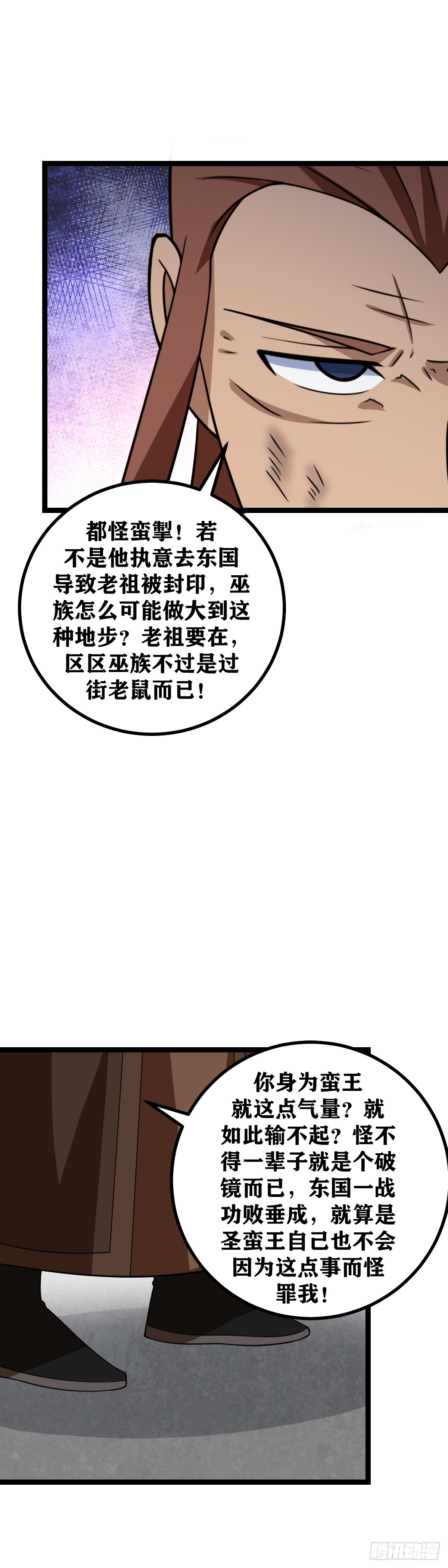 我在异界搞基建漫画,467-你凭什么挡的下来1图