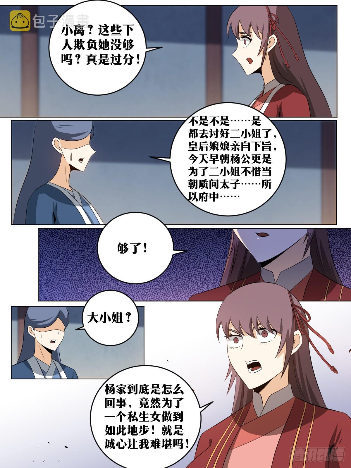 我在异界当教父实力划分漫画,150-这是要干什么2图