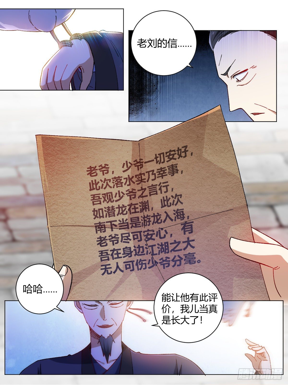 我在异界当教父合集漫画,6-未来夫君1图