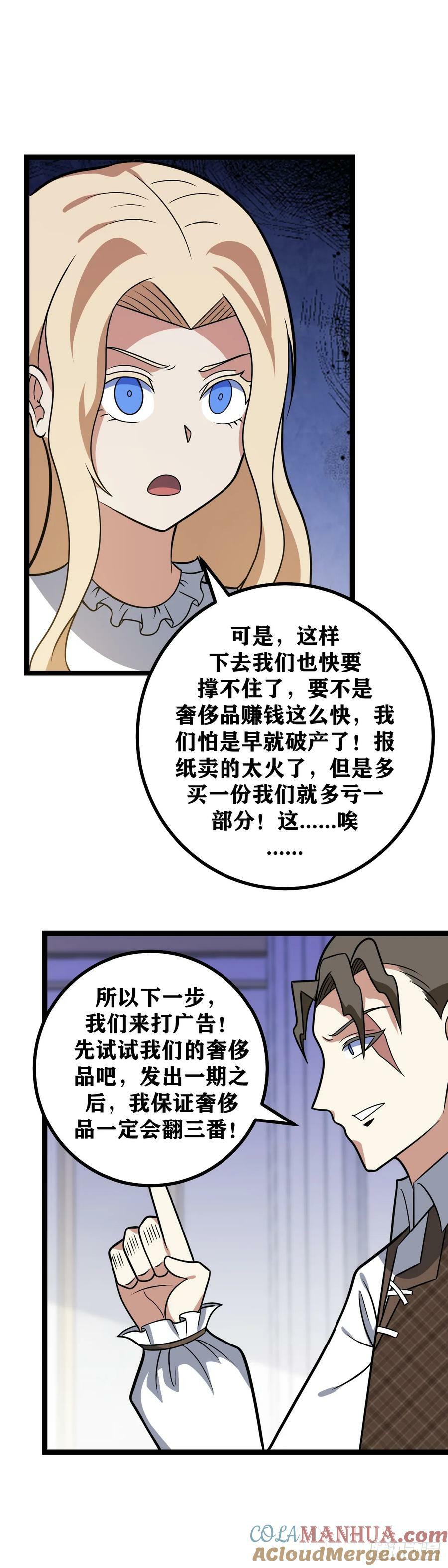 我在异界当教父漫画怎么断更了漫画,689-还真是有意思1图