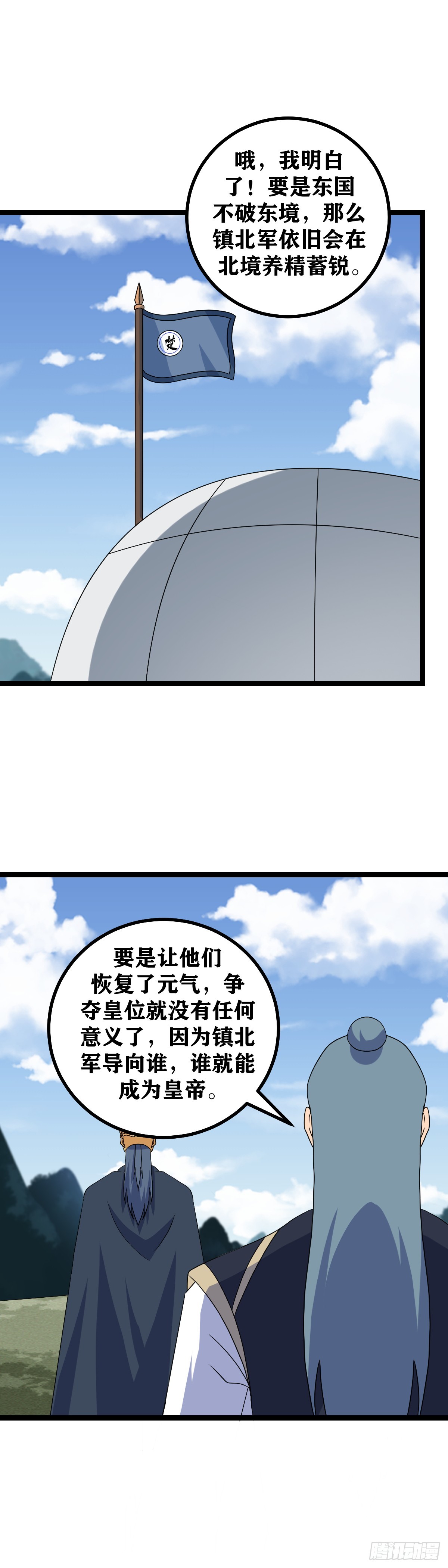 我在异界当教父漫画,515-诸君，我回来了2图