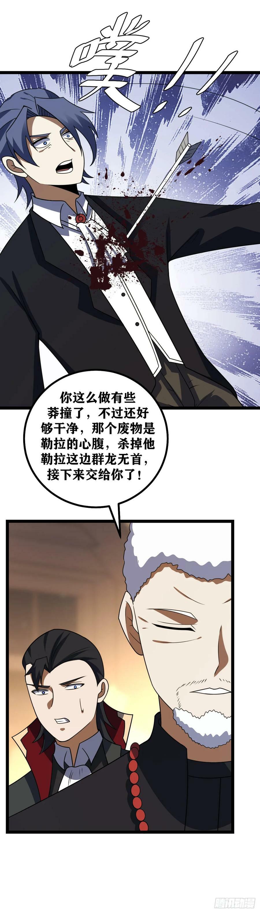 我在异界当教父漫画有小说吗漫画,661-借力打力？2图