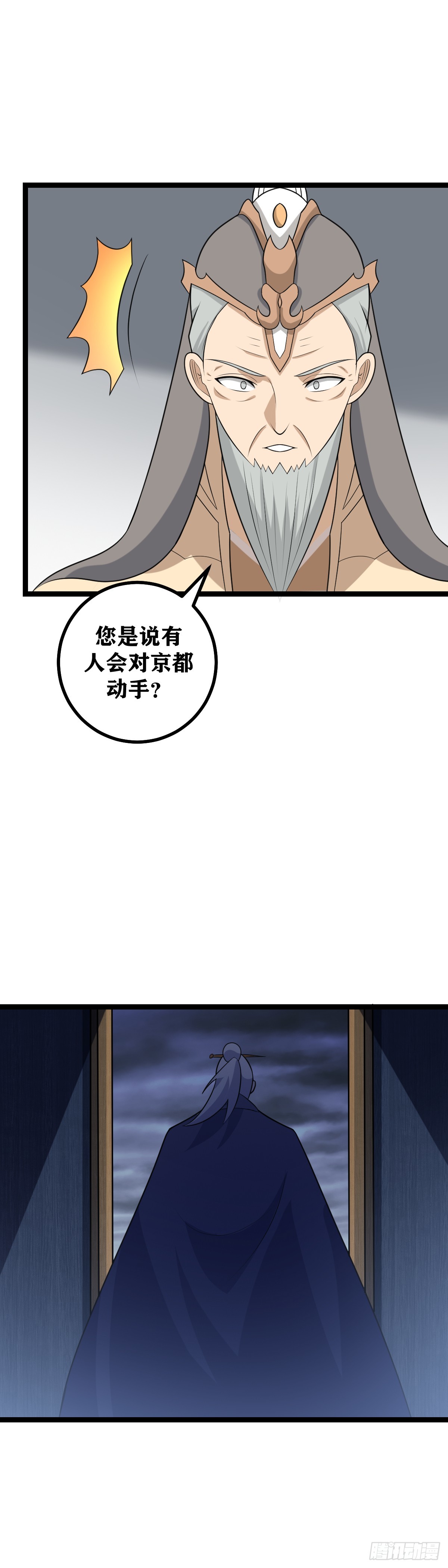 我在异界当教父 合集漫画,488-你竟然帮着外人算计我2图