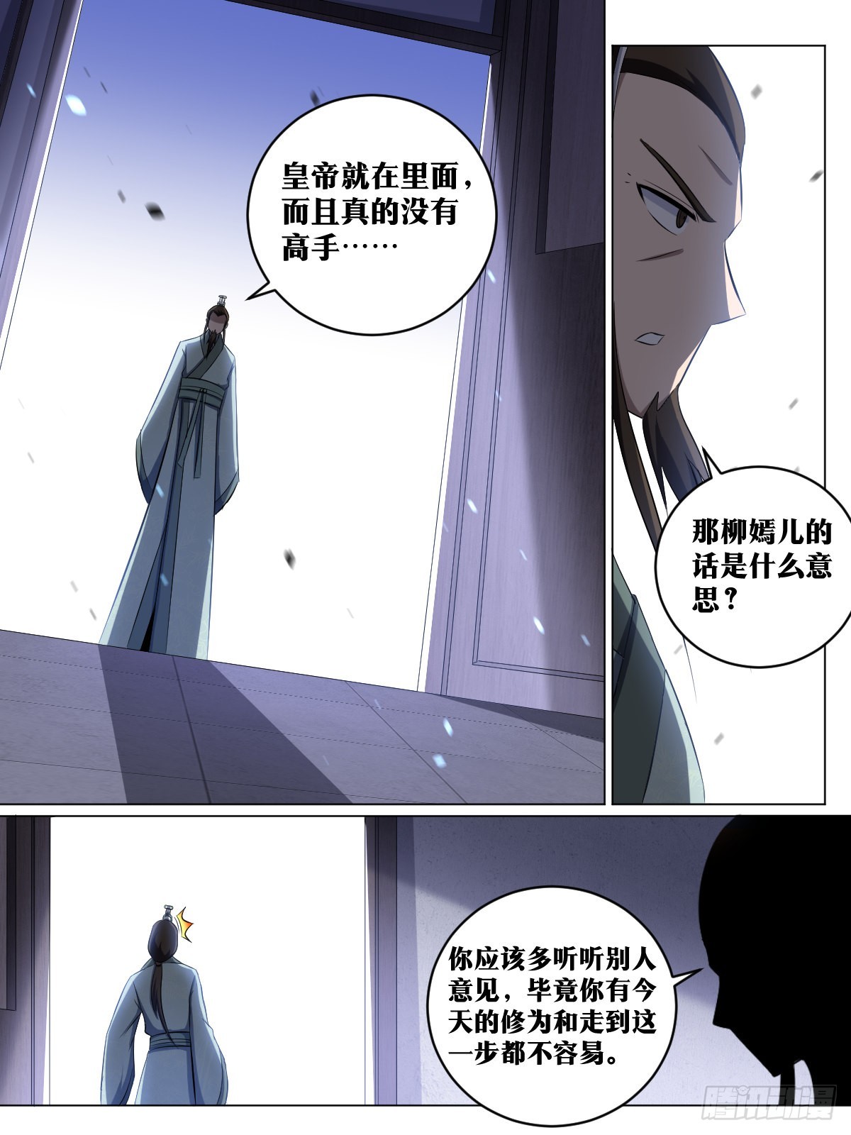 我在异界当教父漫画有小说吗漫画,229-你真不如君子1图