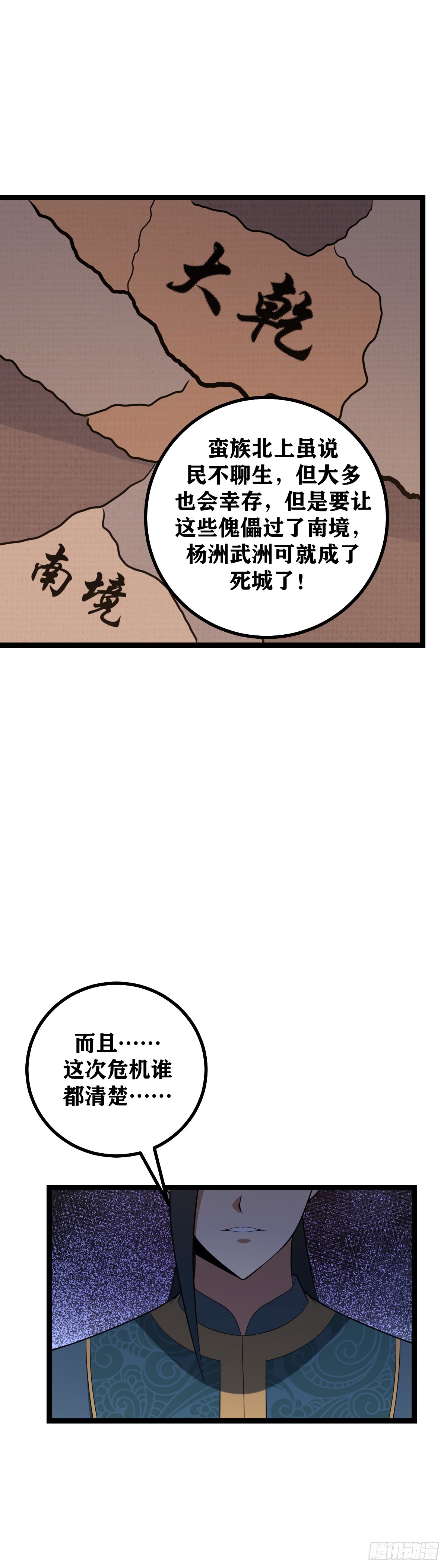 我在异界当教父类似的漫画漫画,448-各取所需而已1图