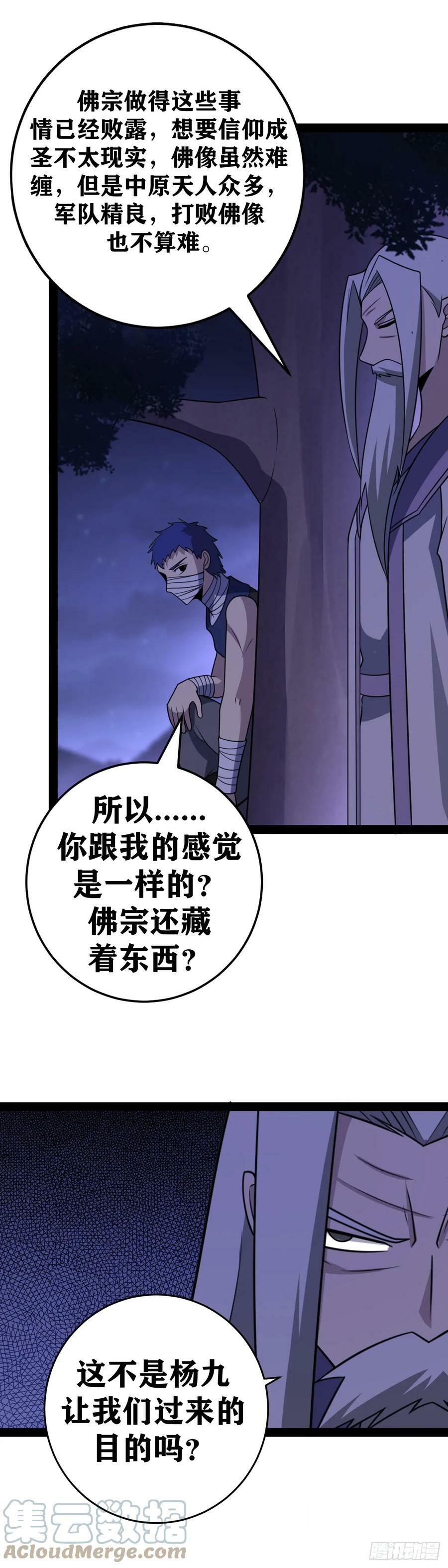 我在异界当教父原著漫画,636-真不愧是您1图