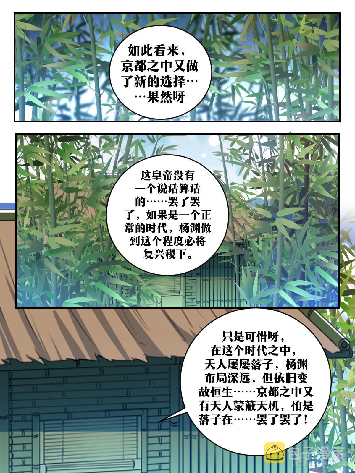 我在异界当教父小说原名漫画,382-朕也愿以世代相托。2图