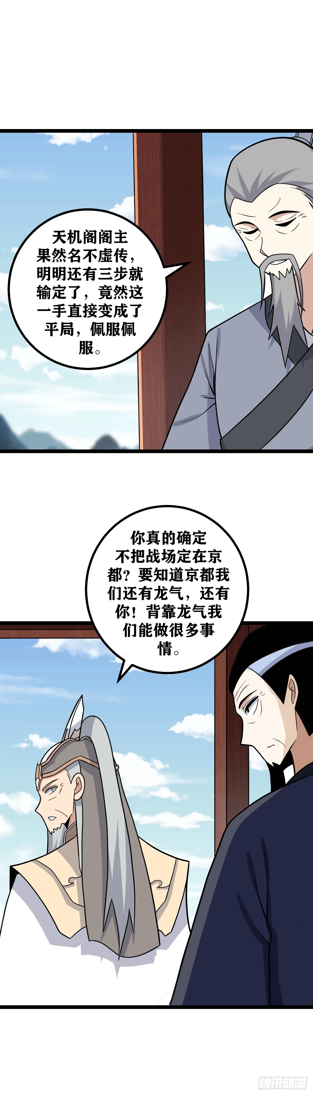 我在异界当教父改编什么小说漫画,588-你怎么“摔”成这样了2图