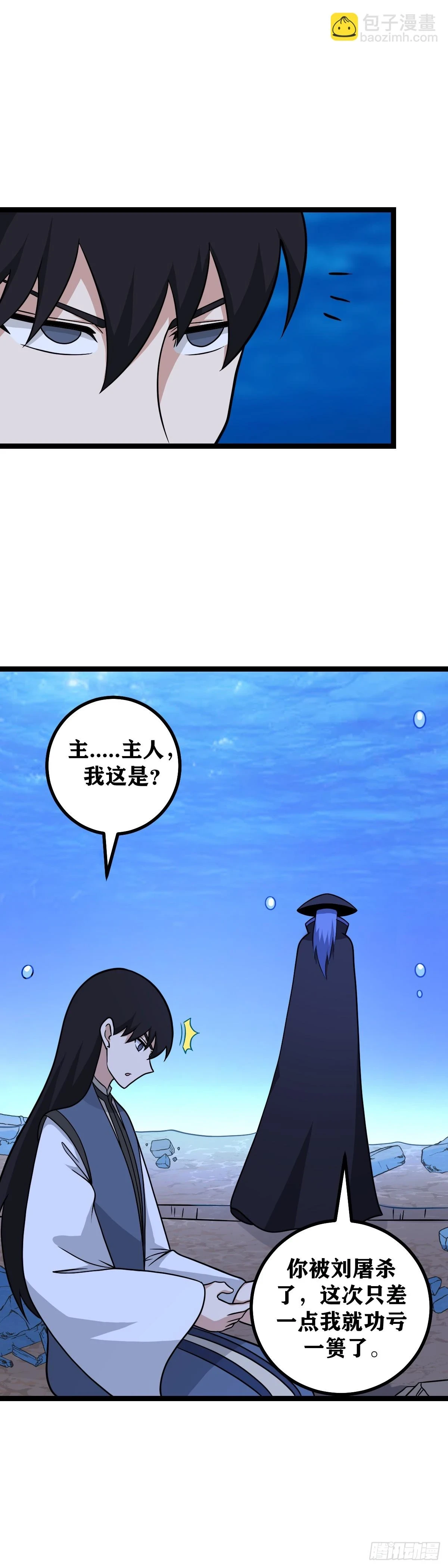 我在异界当教父后期漫画,585-快帮为父断后！1图