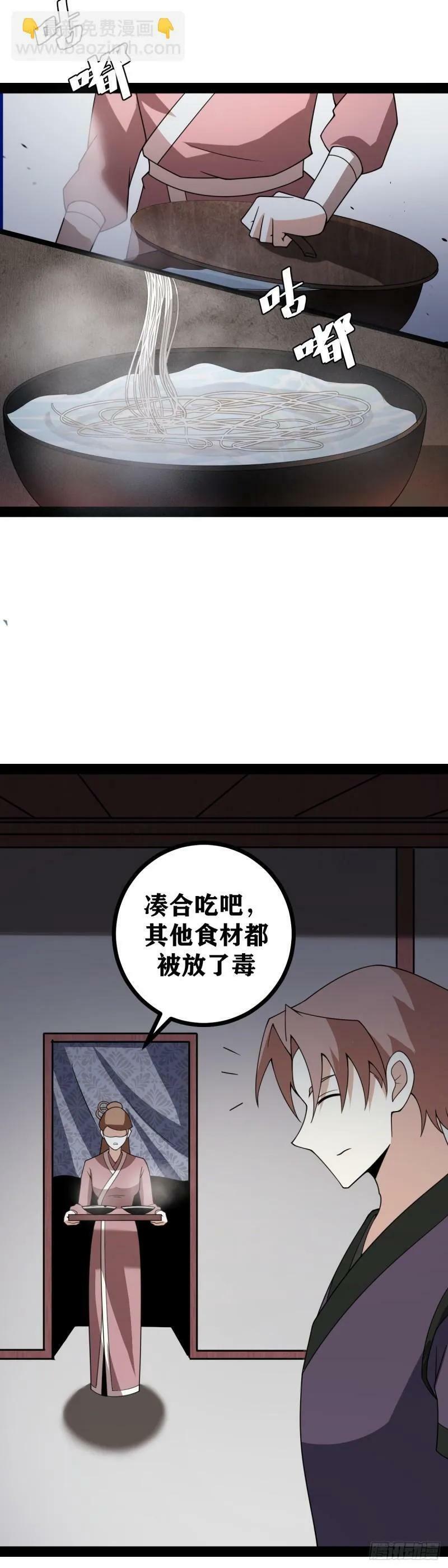 我在异界当教父杨九漫画,老刘传-062图