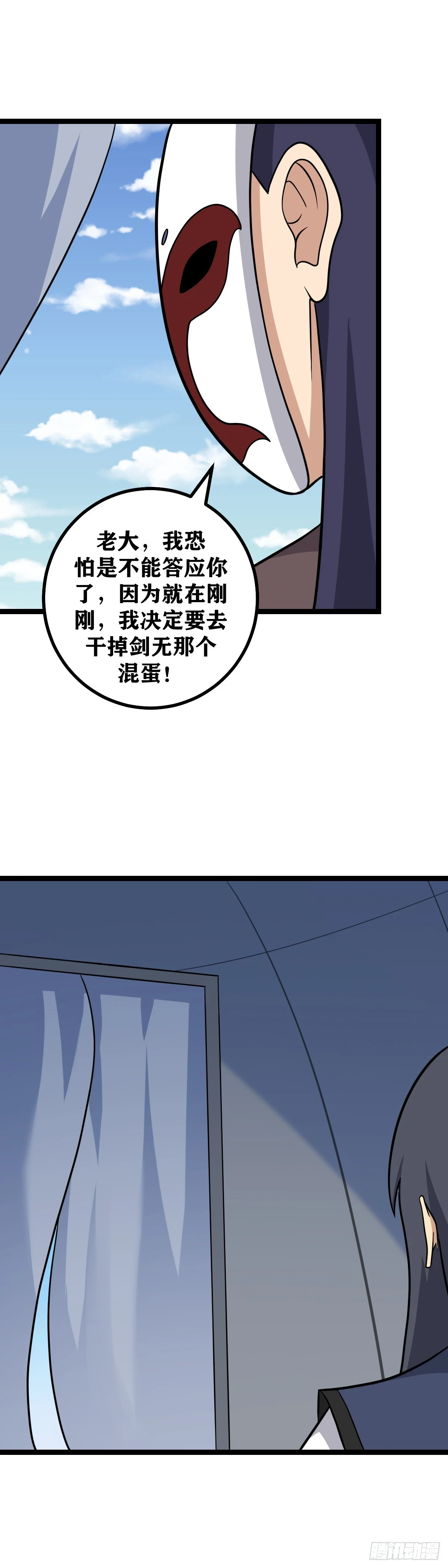 我在异界当教父杨九结局漫画,587-陛下开心妾身便开心1图