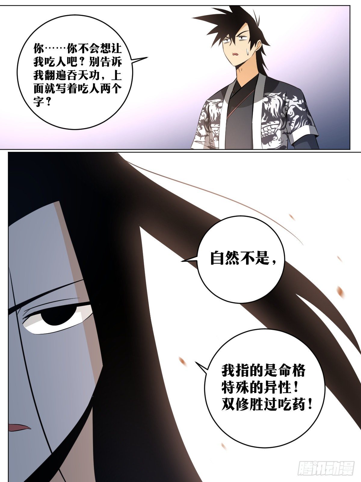 我在异界当教父后期漫画,115-命格奇特之人2图