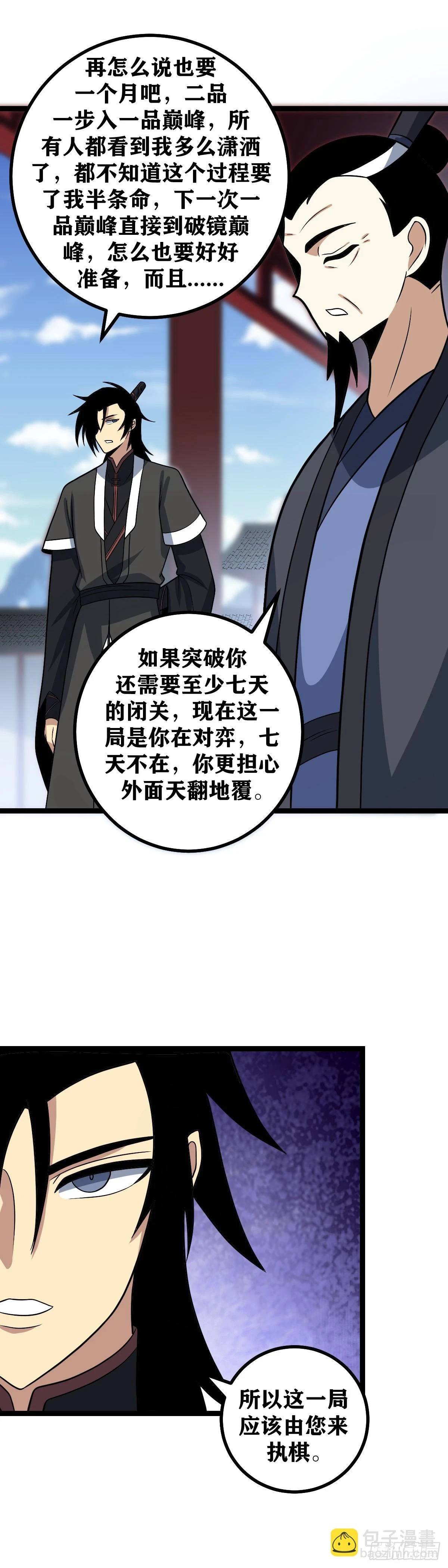 我在异界当教父百科漫画,598-这个理由倒还像点样子2图