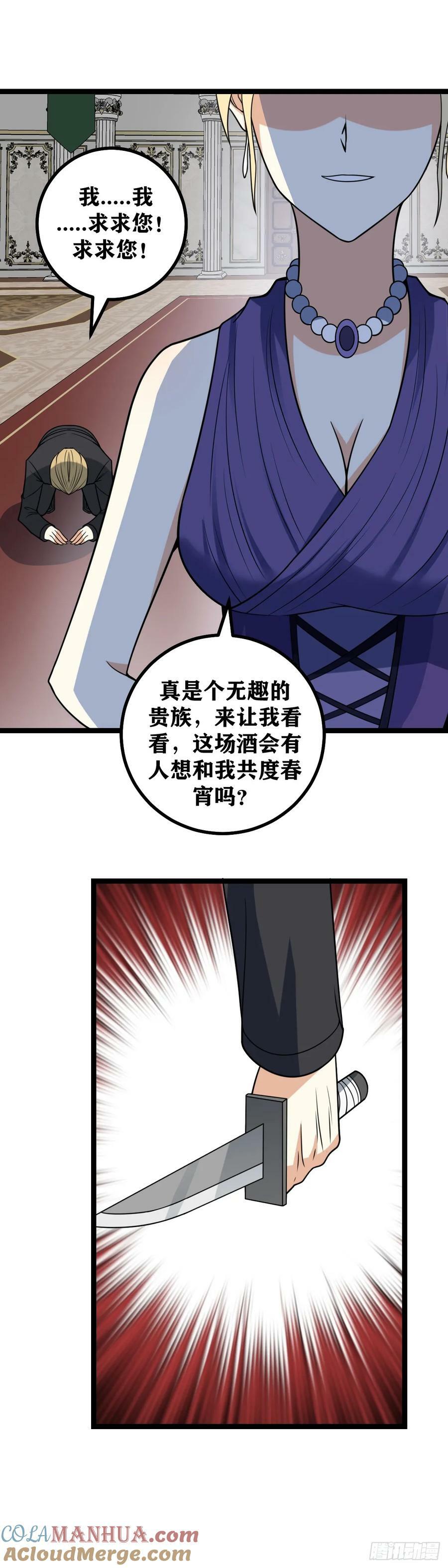 我在异界当教父小说免费阅读漫画,695-别那么害羞嘛1图