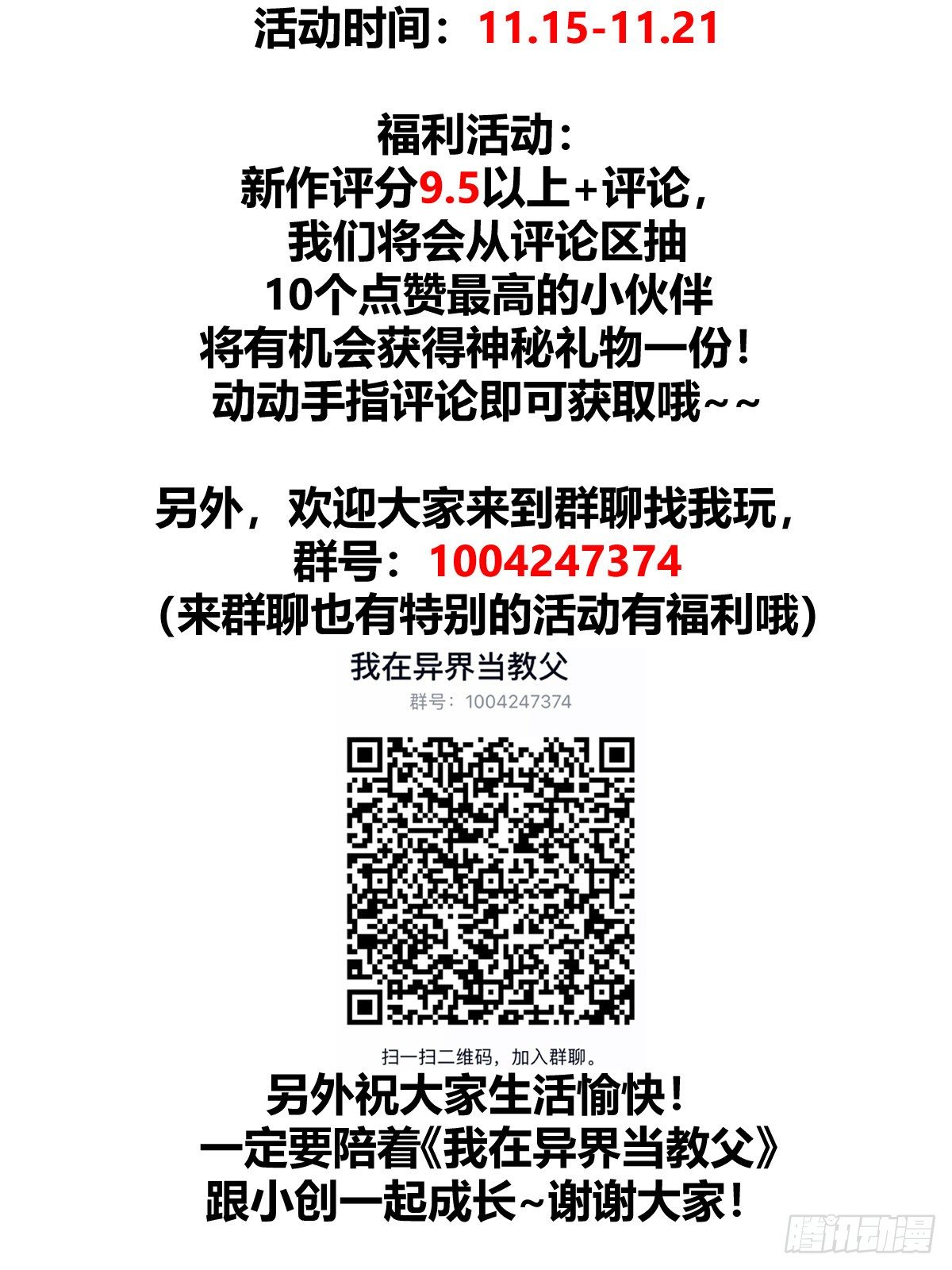 我在异界当教父怎么不更新了漫画,5-扬州青帮1图