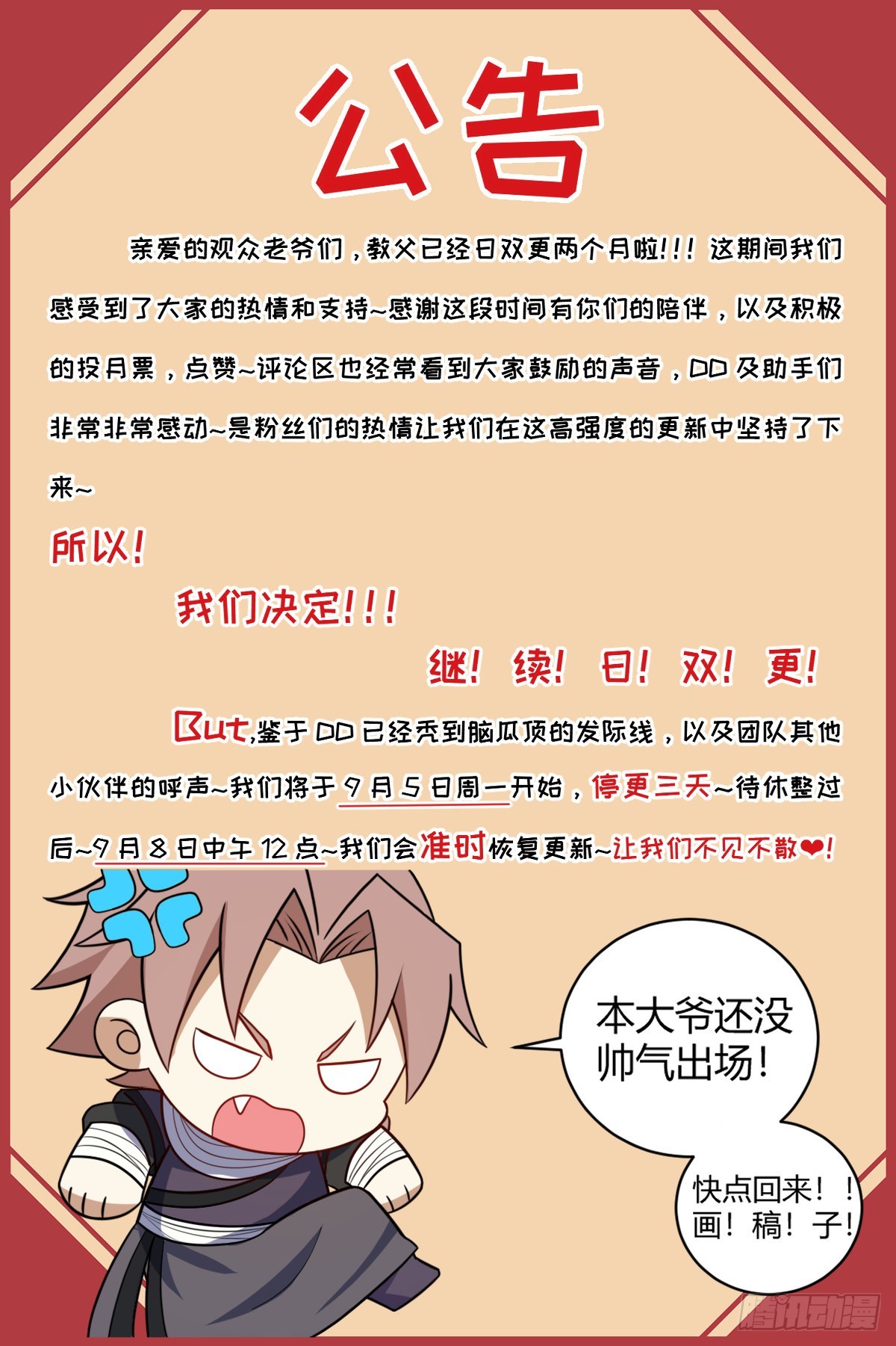 我在异界当教父 合集漫画,304-全是主攻！1图