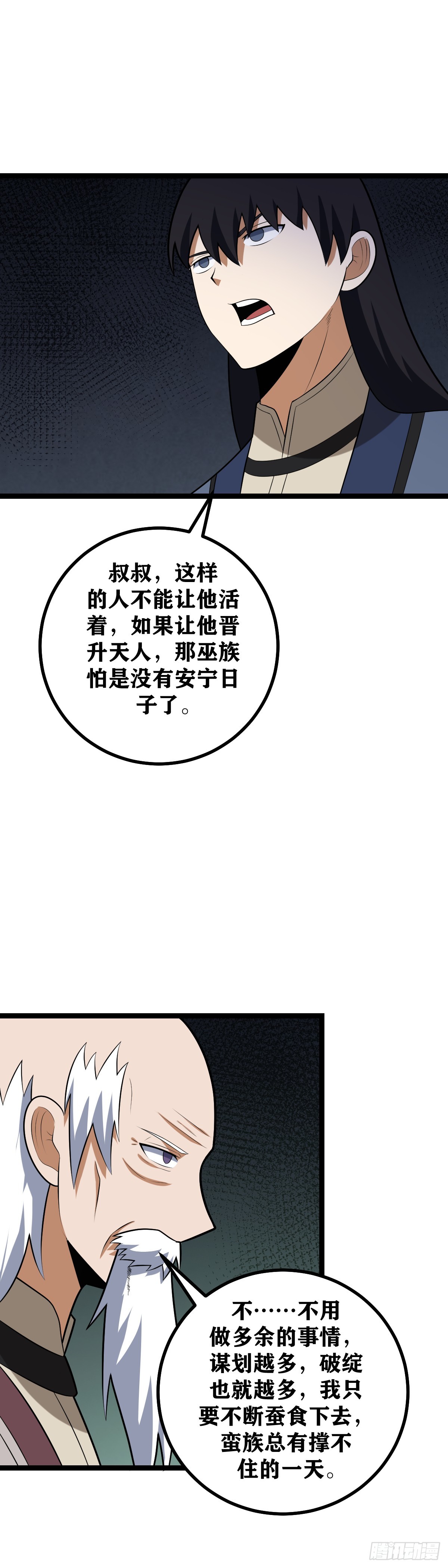 我在异界当教父漫画怎么断更了漫画,451-去吧寂灭1图