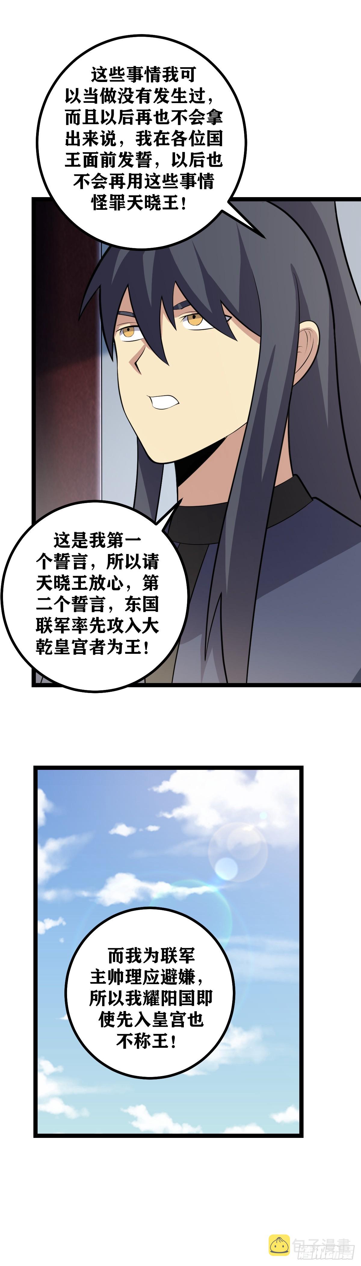 我在异界当教父小说原名漫画,431-这一次是我失职了2图