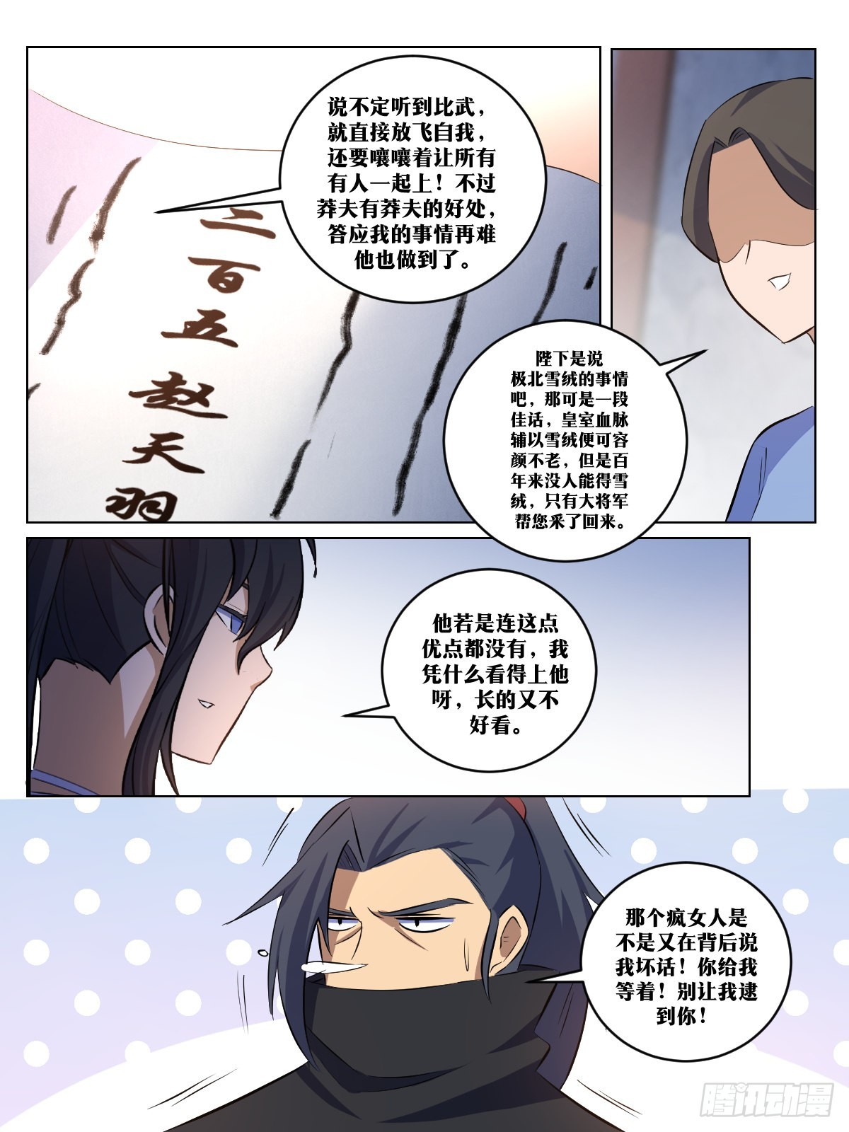 我在异界当教父 合集漫画,281-选秀第一场1图