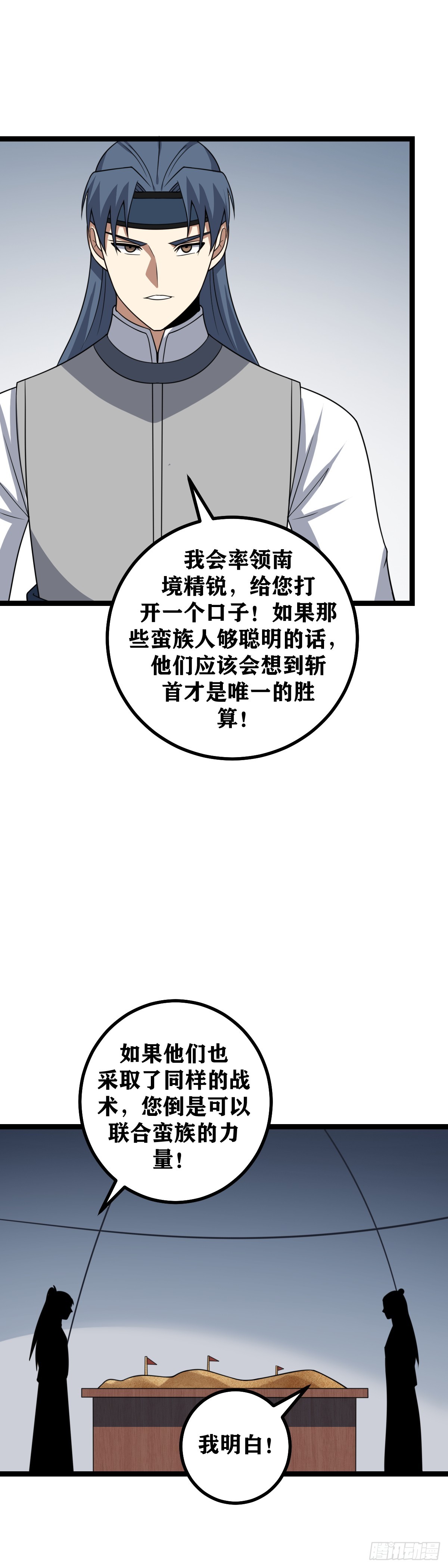 我在异界当教父漫画解说漫画,450-斩首！2图