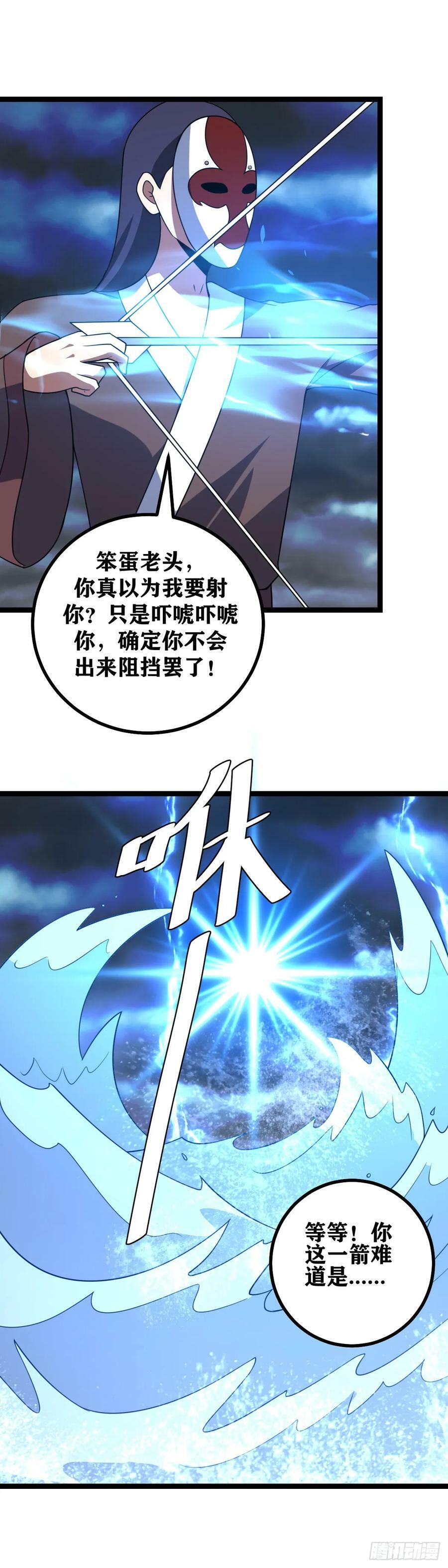 我在异界当教父漫画下拉式免费观看漫画,650-多了几个菜鸟而已2图