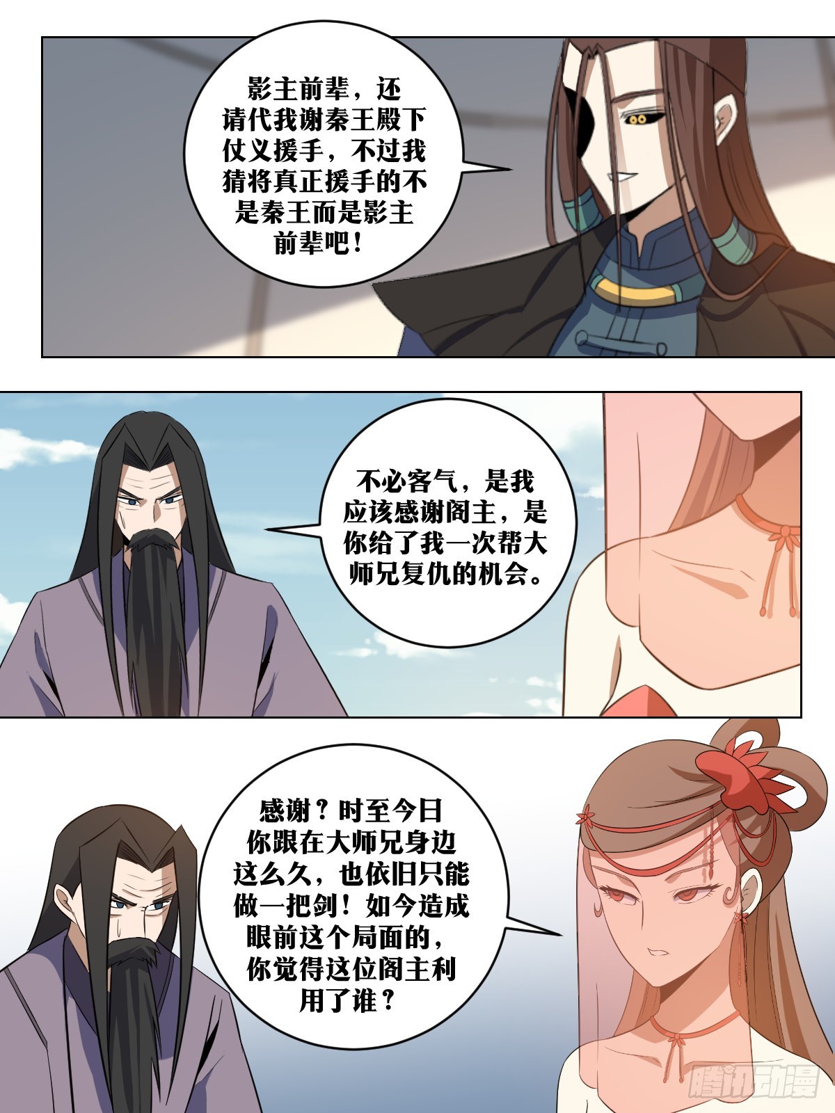 我在异界当教父漫画免费看下拉式漫画,287-乱世之中，各凭手段1图