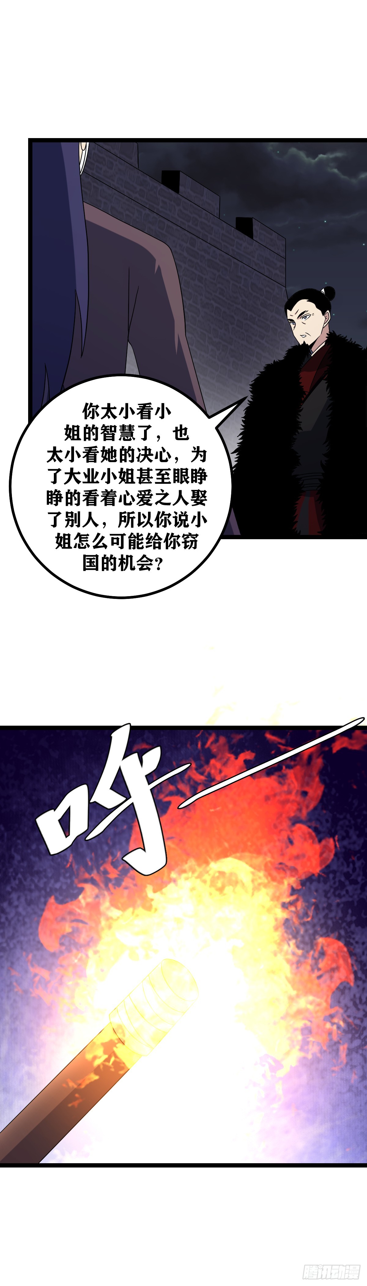 我在异界当教父女主有几个漫画,512-江山社稷全都交予杨公了1图