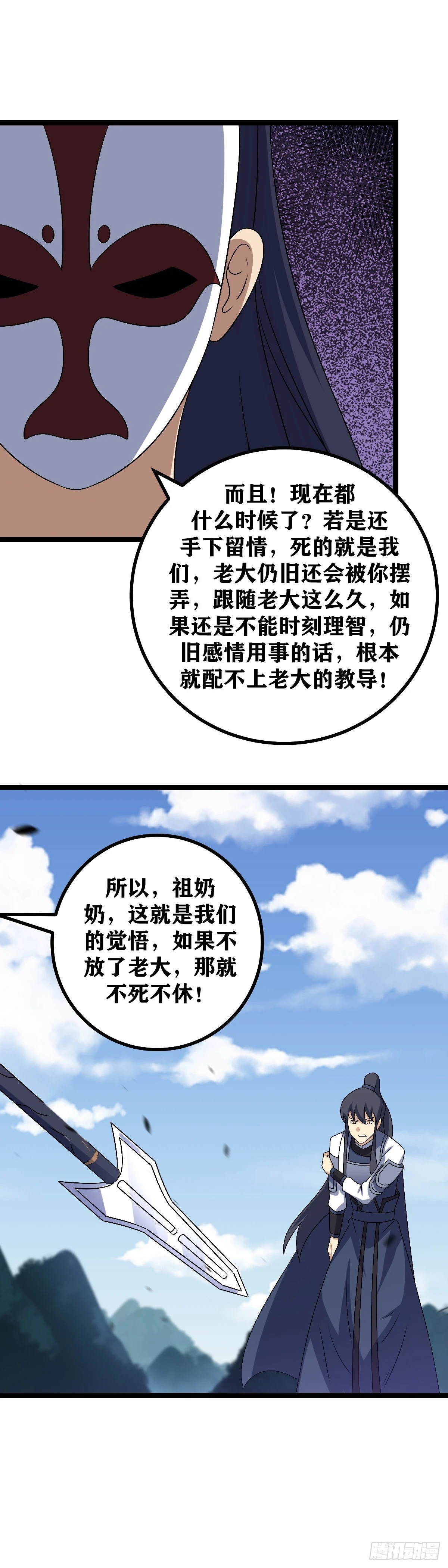 我在异界当教父杨九漫画,594-不放了老大，就不死不休1图