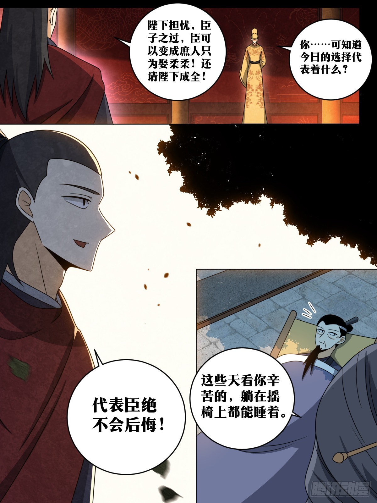 我在异界建个城漫画,155-忆往昔1图