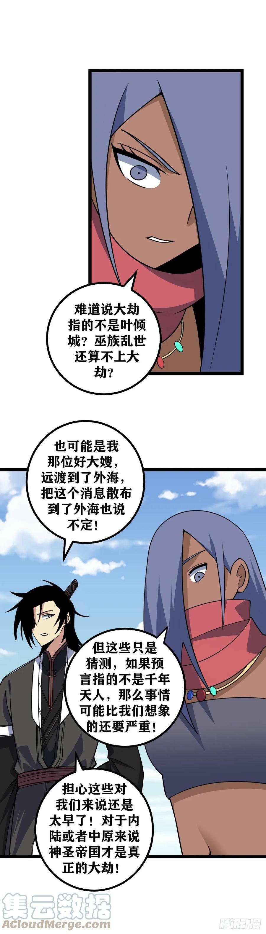 我在异界当教父原著小说漫画,665-不可以！我做不到！1图