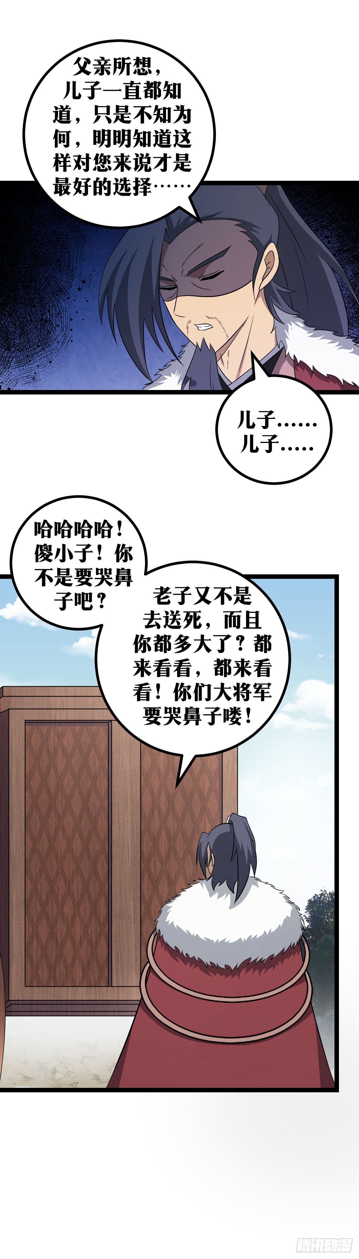 我在异界当教父谁写的漫画,407-谁？谁哭鼻子了？1图