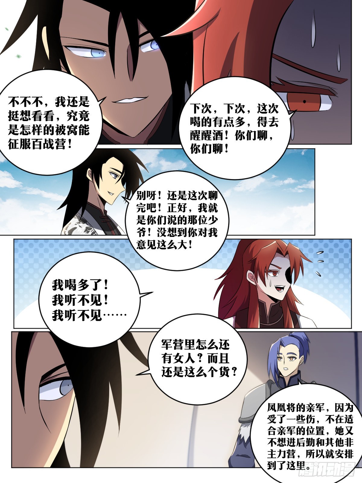 我在异界捡垃圾漫画,188-单挑百战营2图