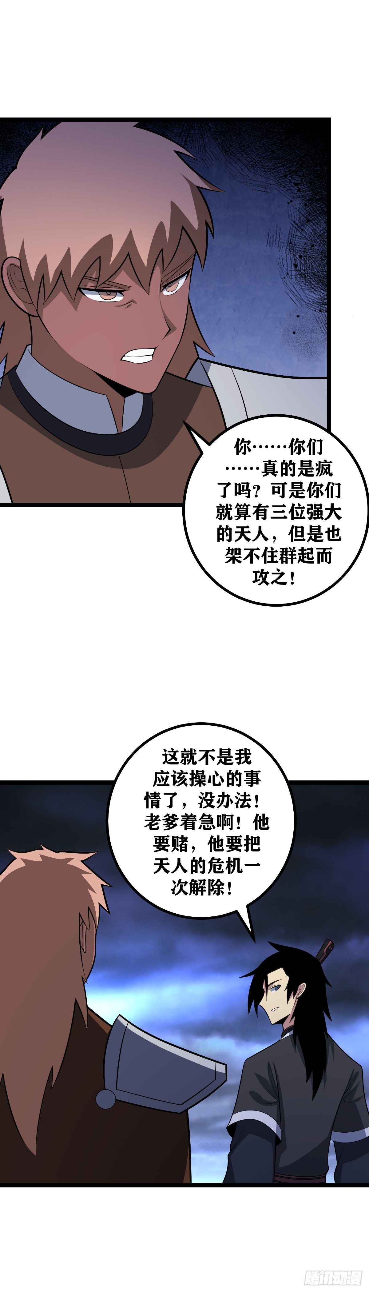 我在异界当教父是什么类型漫画,484-给你个友情提示1图