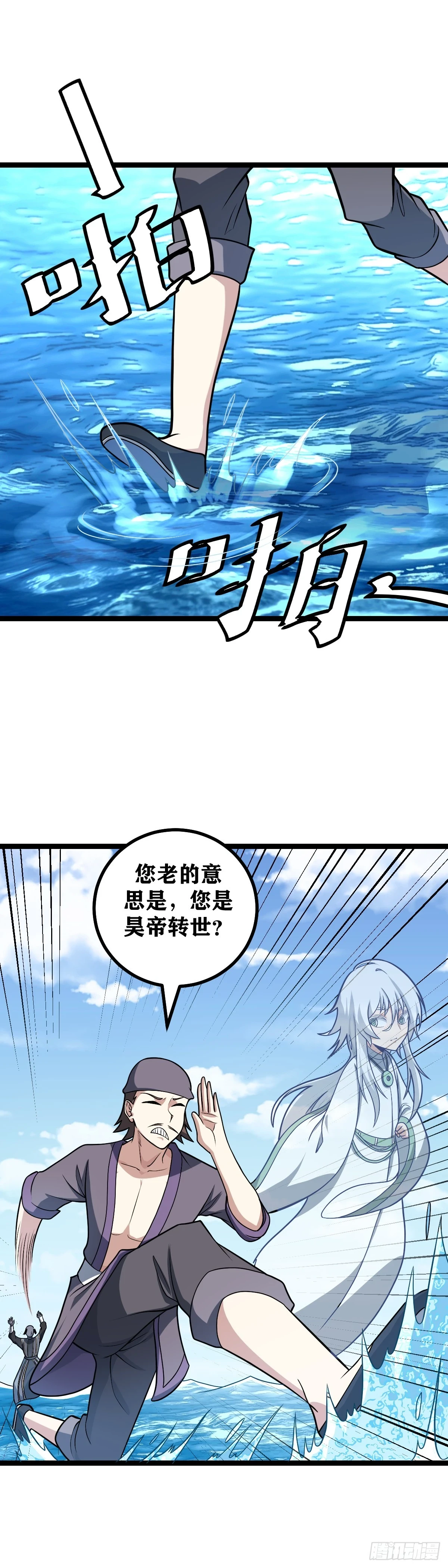 我在异界当教父是什么类型漫画,569-我也不知道是真是假2图