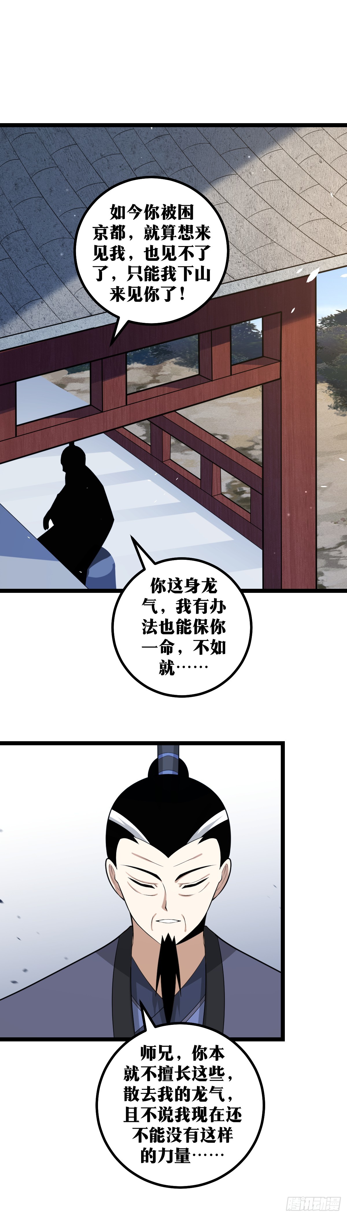 我在异界当教父漫画下拉式免费观看漫画,429-败也杨家，成也杨家1图