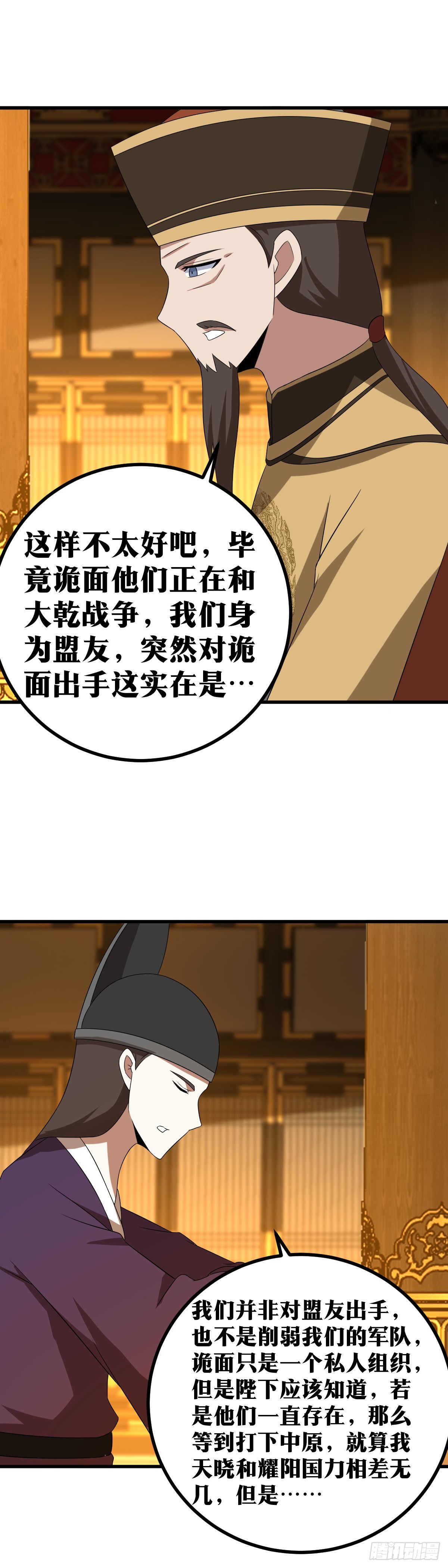 我在异界当教父 合集漫画,418-不是助力而是威胁2图