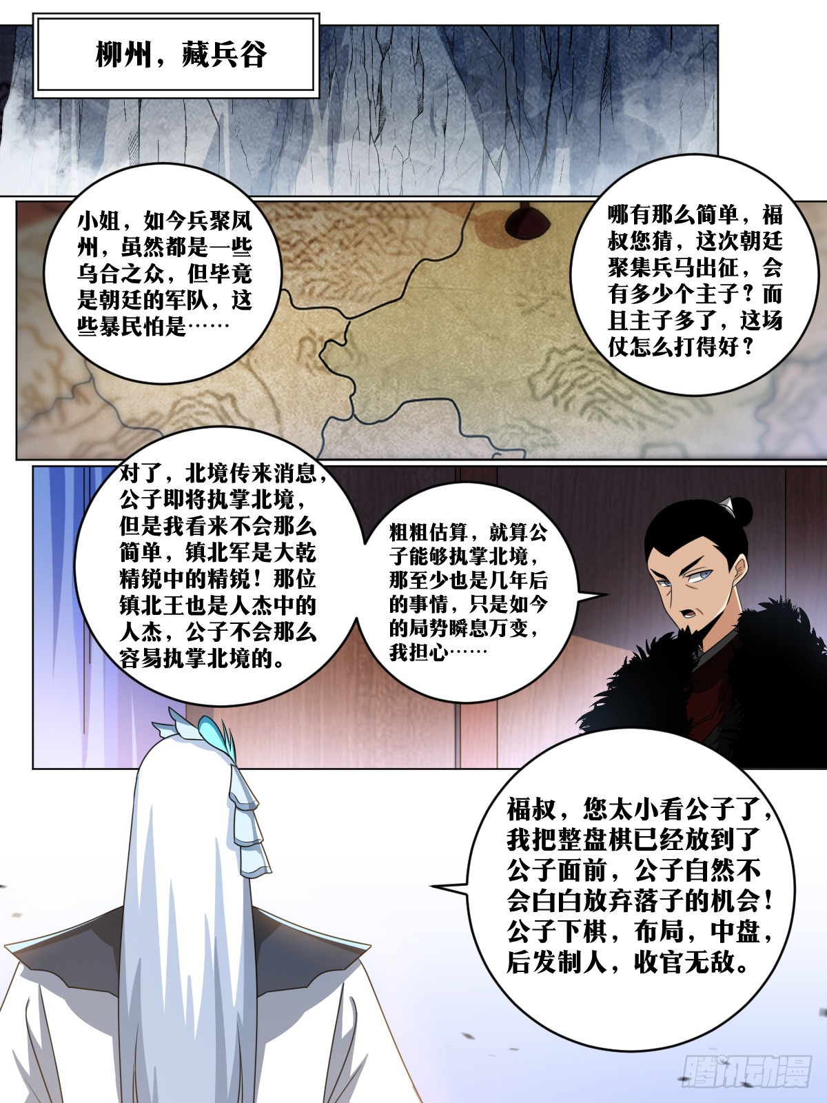 我在异界当教父漫画在线观看漫画,171-共赴国难2图