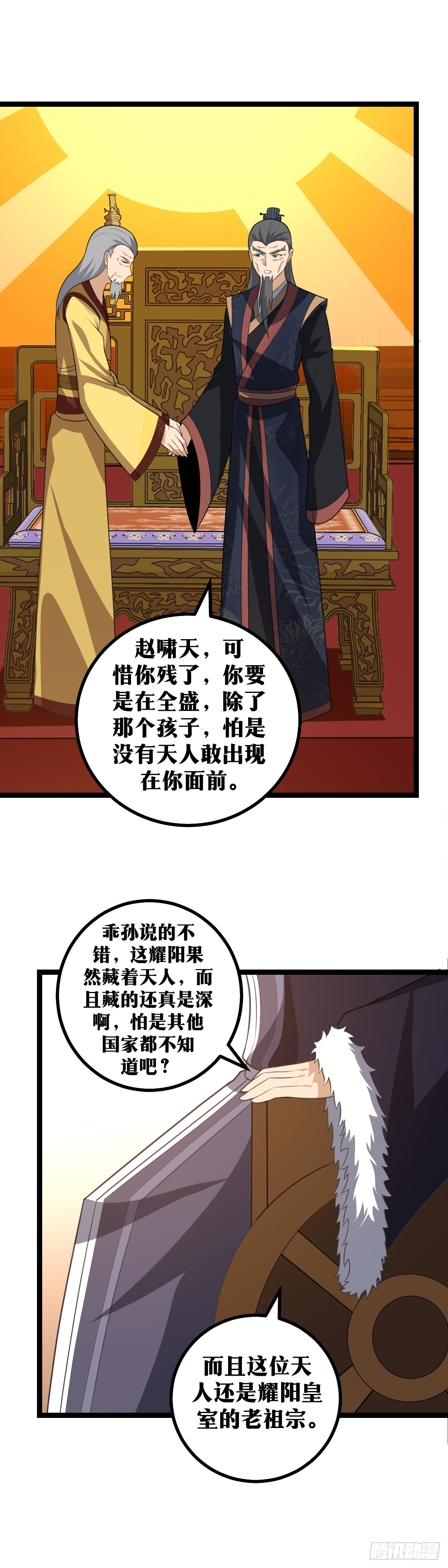 我在异界当教父后期漫画,421-还有什么遗言没有1图