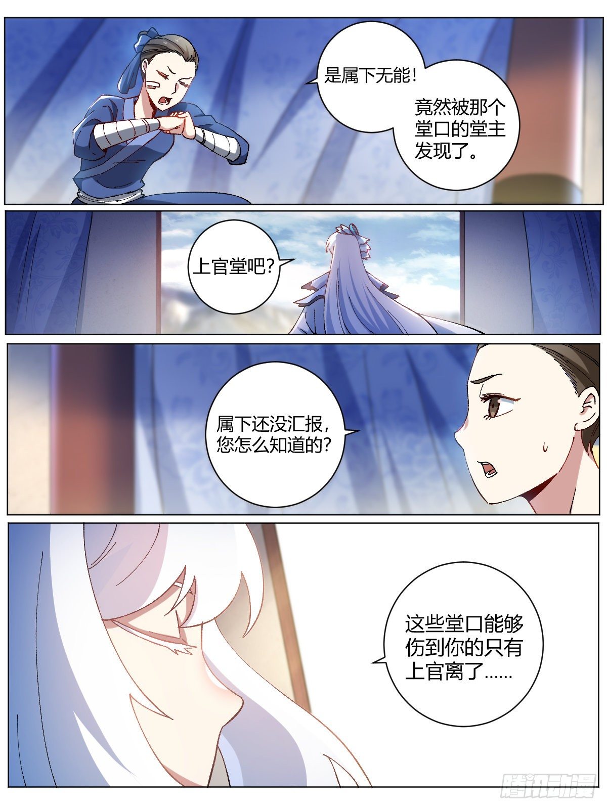 我在异界当教父怎么不更新了漫画,10-新兵报到2图