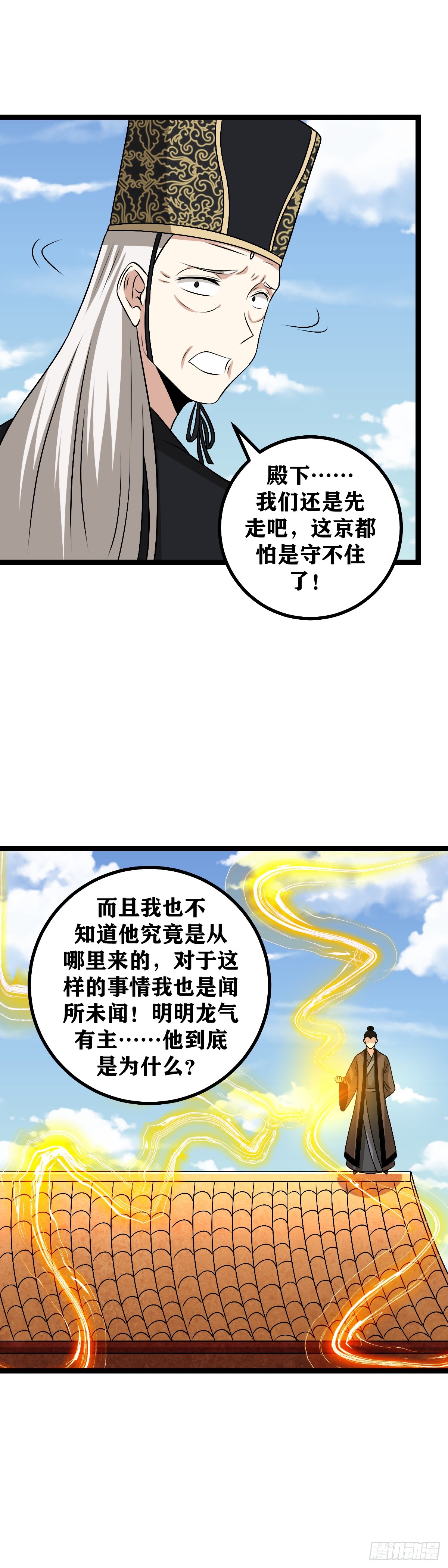 我在异界当教父男主几个老婆漫画,492-天要亡我大干！2图